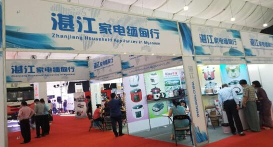 我市家電企業亮相2018年中國-東盟緬甸仰光產品展覽會，拓展日用家電零售新機遇